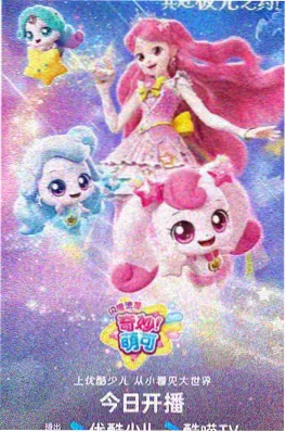 青春校园动漫《风起铃兰》海报